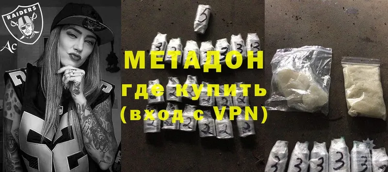 Метадон VHQ  omg ТОР  Сертолово 